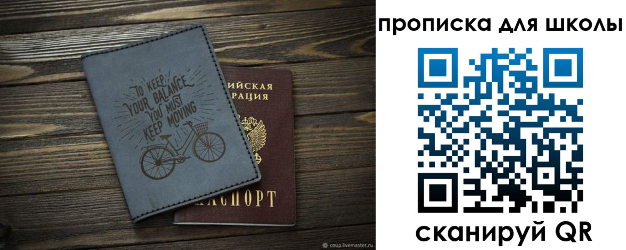 временная регистрация для всех в Чите