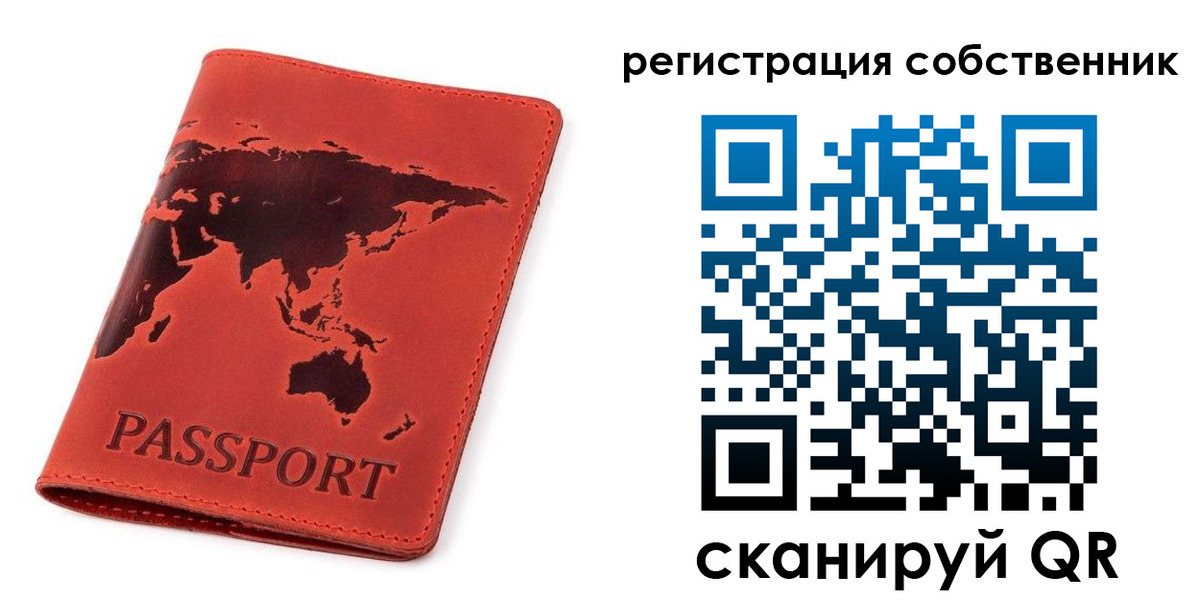 прописка гарантия в Чите