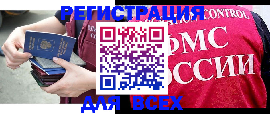 временная регистрация адрес в Чите