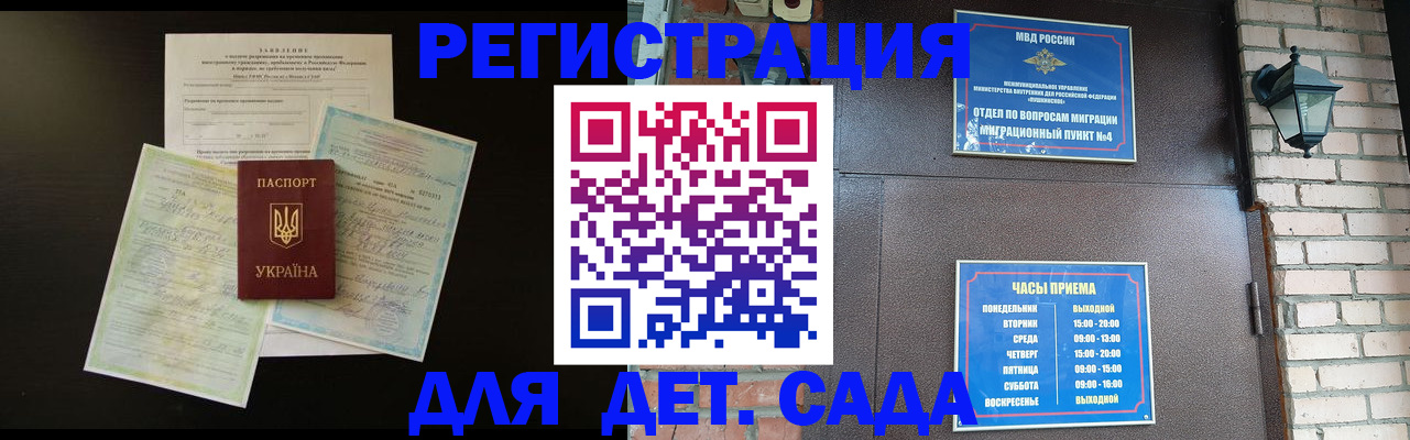 прописка в квартире в Чите