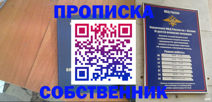 регистрация для дет. сада в Чите